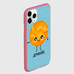 Чехол iPhone 11 Pro матовый Драник, цвет: 3D-малиновый — фото 2