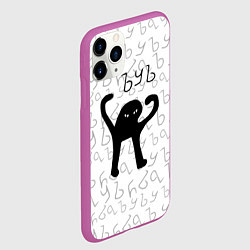 Чехол iPhone 11 Pro матовый ЪУЪ СЪУКА, цвет: 3D-фиолетовый — фото 2