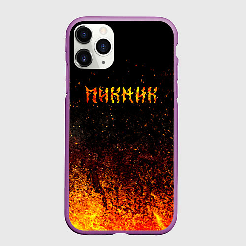 Чехол iPhone 11 Pro матовый Пикник в огне / 3D-Фиолетовый – фото 1