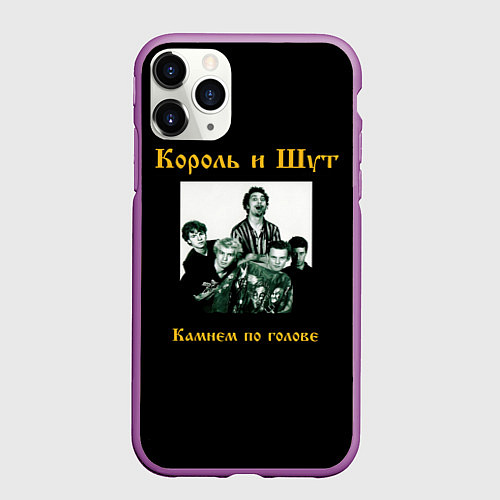 Чехол iPhone 11 Pro матовый Король и шут / 3D-Фиолетовый – фото 1