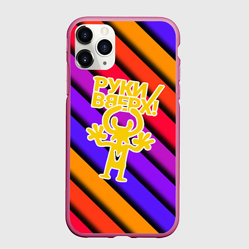Чехол iPhone 11 Pro матовый Руки Вверх / 3D-Малиновый – фото 1