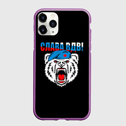 Чехол iPhone 11 Pro матовый ВДВ, цвет: 3D-фиолетовый