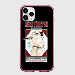 Чехол iPhone 11 Pro матовый Лева Толстой, цвет: 3D-малиновый