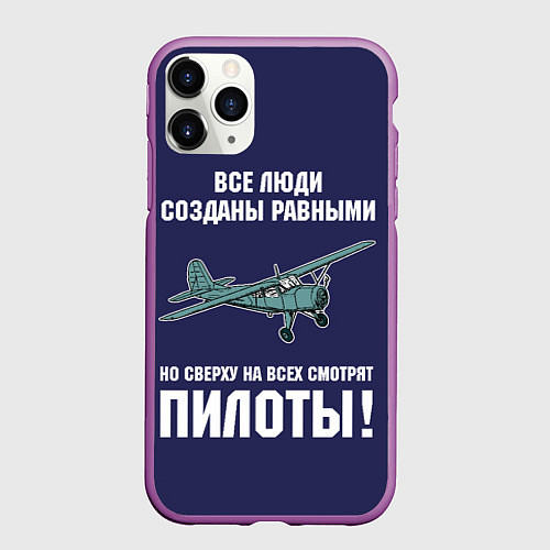 Чехол iPhone 11 Pro матовый Пилоты / 3D-Фиолетовый – фото 1