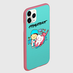 Чехол iPhone 11 Pro матовый Стоматолог, цвет: 3D-малиновый — фото 2