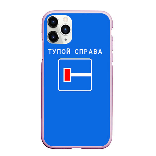 Чехол iPhone 11 Pro матовый Тупой справа / 3D-Розовый – фото 1