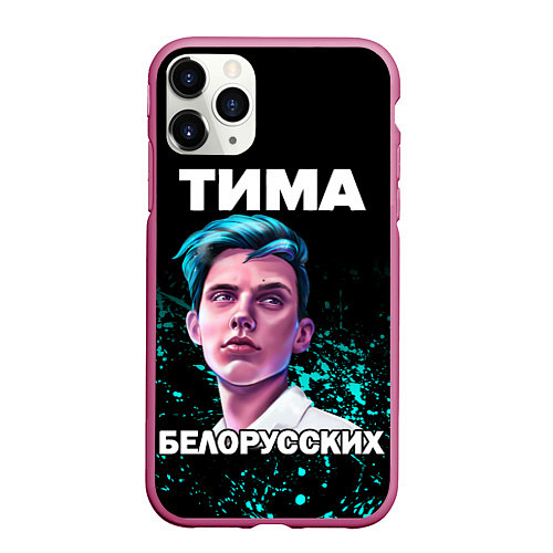 Чехол iPhone 11 Pro матовый Тима Белорусских / 3D-Малиновый – фото 1