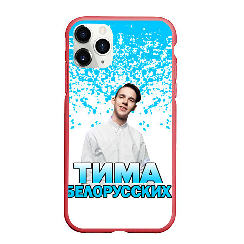 Чехол iPhone 11 Pro матовый Тима Белорусских / 3D-Красный – фото 1
