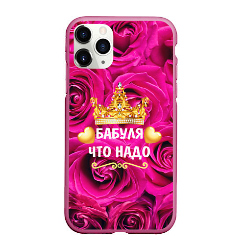 Чехол iPhone 11 Pro матовый Бабушке / 3D-Малиновый – фото 1