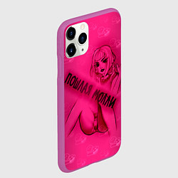 Чехол iPhone 11 Pro матовый Пошлая МоллиЧР, цвет: 3D-фиолетовый — фото 2