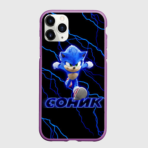 Чехол iPhone 11 Pro матовый СОНИК / 3D-Фиолетовый – фото 1