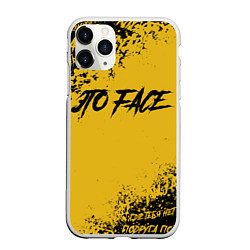 Чехол iPhone 11 Pro матовый FACE, цвет: 3D-белый