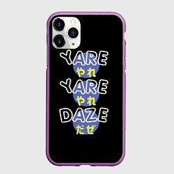 Чехол iPhone 11 Pro матовый Yare Yare Daze Джотаро Куджо