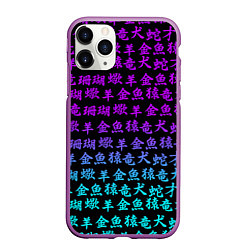 Чехол iPhone 11 Pro матовый НЕОНОВЫЕ ИЕРОГЛИФЫ, цвет: 3D-фиолетовый