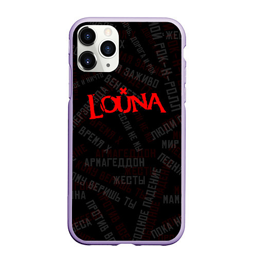 Чехол iPhone 11 Pro матовый Louna - все песни / 3D-Светло-сиреневый – фото 1