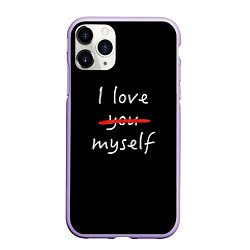 Чехол iPhone 11 Pro матовый I Love myself, цвет: 3D-светло-сиреневый