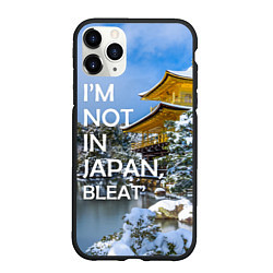 Чехол iPhone 11 Pro матовый Я не в Японии 3, цвет: 3D-черный