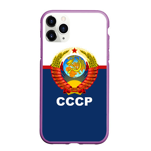 Чехол iPhone 11 Pro матовый СССР / 3D-Фиолетовый – фото 1