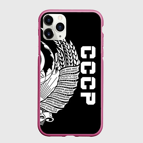 Чехол iPhone 11 Pro матовый СССР / 3D-Малиновый – фото 1