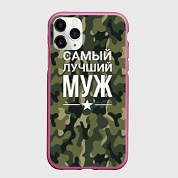 Чехол iPhone 11 Pro матовый Камуфляжная самый лучший муж, цвет: 3D-малиновый