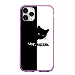 Чехол iPhone 11 Pro матовый Черный кот, цвет: 3D-фиолетовый