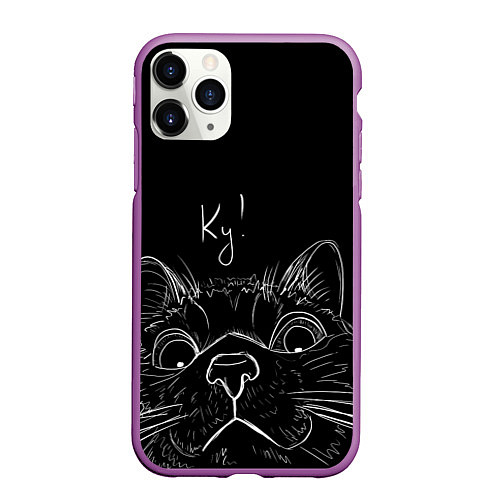Чехол iPhone 11 Pro матовый Говорящий кот / 3D-Фиолетовый – фото 1