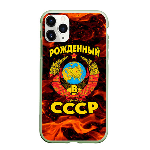 Чехол iPhone 11 Pro матовый СССР / 3D-Салатовый – фото 1