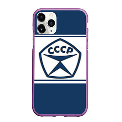 Чехол iPhone 11 Pro матовый СССР, цвет: 3D-фиолетовый
