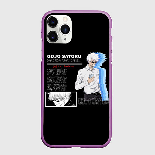 Чехол iPhone 11 Pro матовый Сатору Гото Магическая битва / 3D-Фиолетовый – фото 1