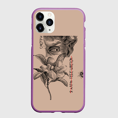 Чехол iPhone 11 Pro матовый Смотри / 3D-Фиолетовый – фото 1