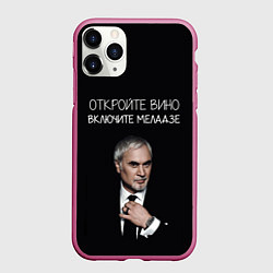 Чехол iPhone 11 Pro матовый Откройте вино включите Меладзе