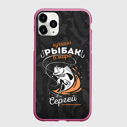 Чехол iPhone 11 Pro матовый Камуфляж для рыбака Сергей / 3D-Малиновый – фото 1