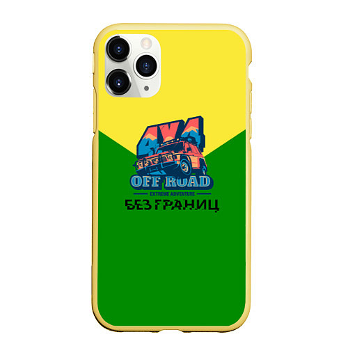 Чехол iPhone 11 Pro матовый OFF ROAD / 3D-Желтый – фото 1