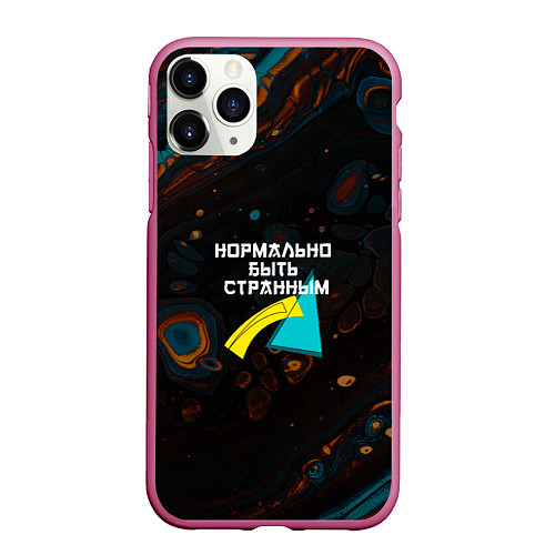 Чехол iPhone 11 Pro матовый Нормально быть странным / 3D-Малиновый – фото 1