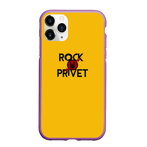 Чехол iPhone 11 Pro матовый Rock privet / 3D-Фиолетовый – фото 1