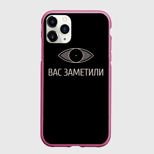 Чехол iPhone 11 Pro матовый Вас заметили / 3D-Малиновый – фото 1