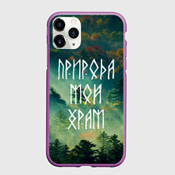 Чехол iPhone 11 Pro матовый ПРИРОДА МОЙ ХРАМ Z
