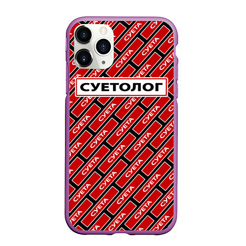 Чехол iPhone 11 Pro матовый Форма суетолога / 3D-Фиолетовый – фото 1