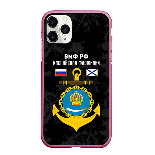 Чехол iPhone 11 Pro матовый Каспийская флотилия ВМФ России / 3D-Малиновый – фото 1