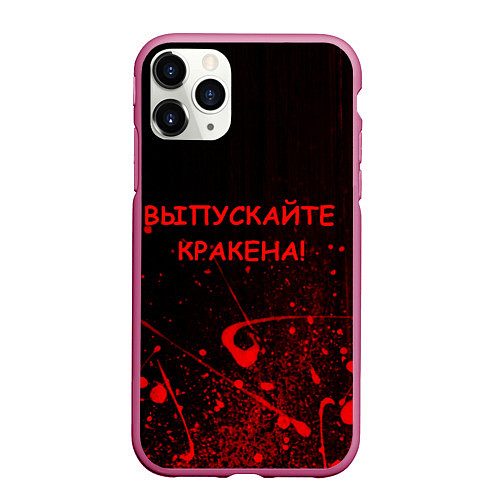 Чехол iPhone 11 Pro матовый ПАФОСНАЯ ЦИТАТА / 3D-Малиновый – фото 1