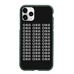 Чехол iPhone 11 Pro матовый Ora Ora JoJo, цвет: 3D-темно-зеленый