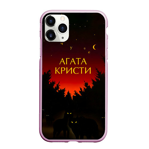 Чехол iPhone 11 Pro матовый Агата Кристи чудеса / 3D-Розовый – фото 1