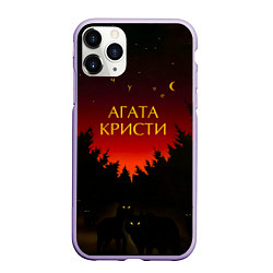 Чехол iPhone 11 Pro матовый Агата Кристи чудеса