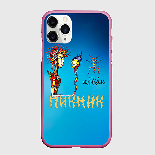 Чехол iPhone 11 Pro матовый Пикник в руках Великана / 3D-Малиновый – фото 1