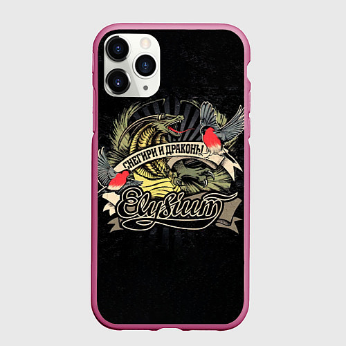 Чехол iPhone 11 Pro матовый СНЕГИРИ И ДРАКОНЫ Elysium / 3D-Малиновый – фото 1