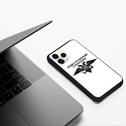 Чехол iPhone 11 Pro матовый ОТДЕЛ ПО БОРЬБЕ С ПОНТАМИ, цвет: 3D-черный — фото 2