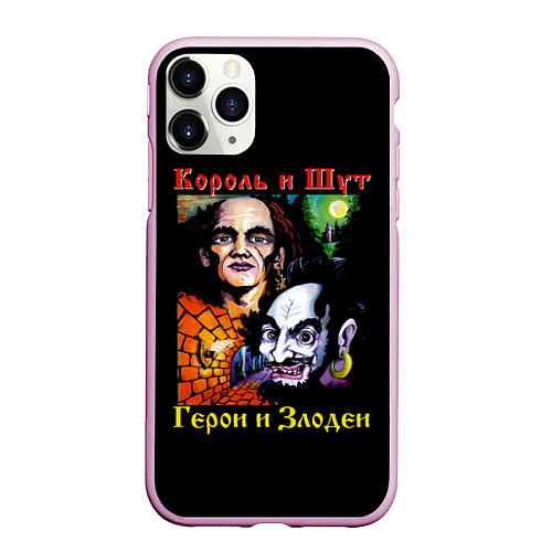Чехол iPhone 11 Pro матовый Король и Шут Герои и Злодеи / 3D-Розовый – фото 1