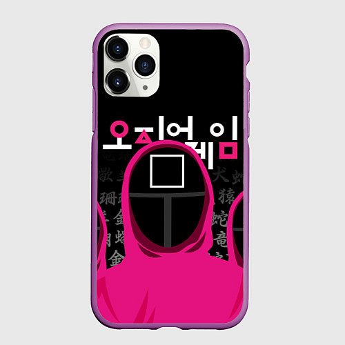 Чехол iPhone 11 Pro матовый Игра в кальмара: Команда стражей / 3D-Фиолетовый – фото 1