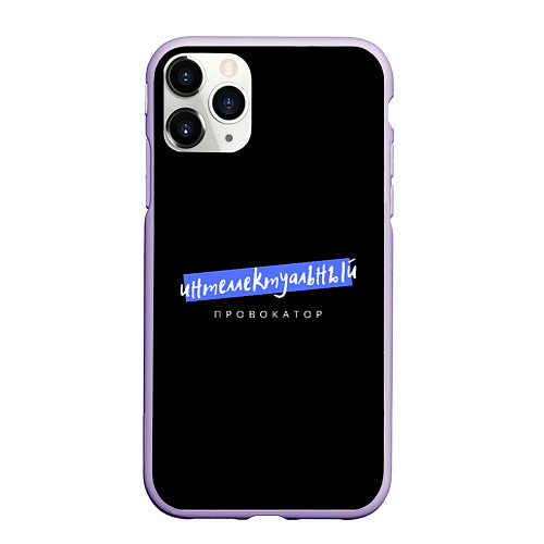Чехол iPhone 11 Pro матовый Интеллектуальный провокатор чёрный голубой / 3D-Светло-сиреневый – фото 1