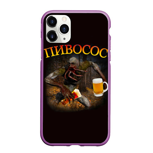 Чехол iPhone 11 Pro матовый ПИВОСОС Сталкер 2 / 3D-Фиолетовый – фото 1